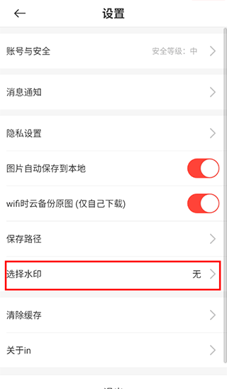 in APP(时尚社交应用)