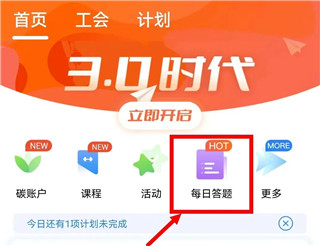 s365国网公司健步走app