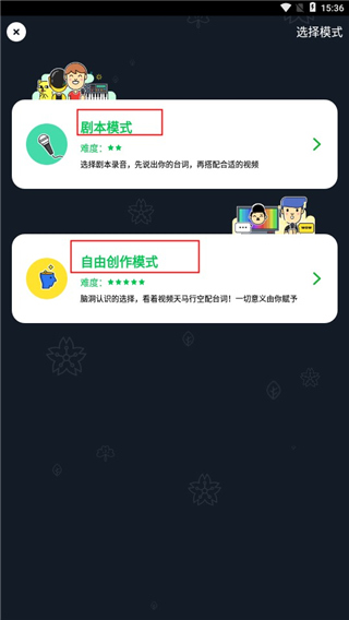 鬼畜输入法App