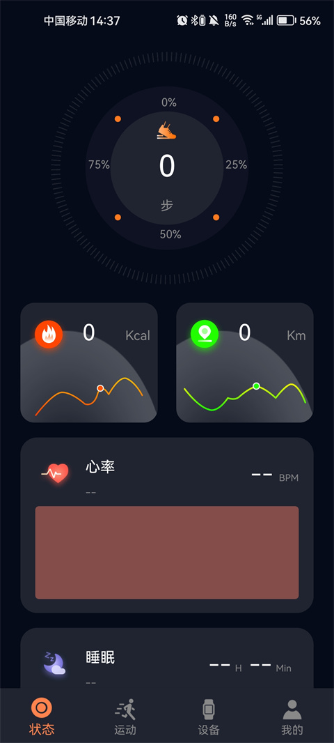 cofit官方版