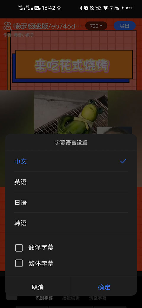 讯飞听见字幕APP最新