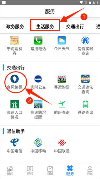 看宁海app