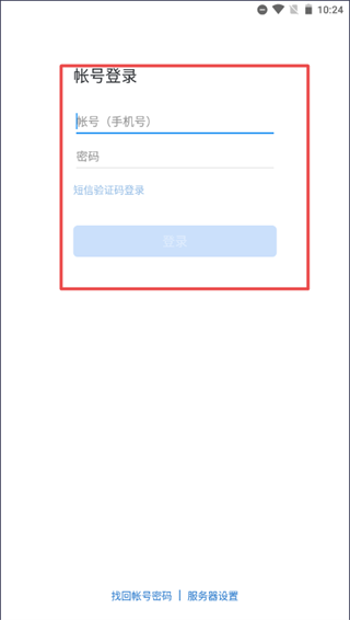邮e联app官方版