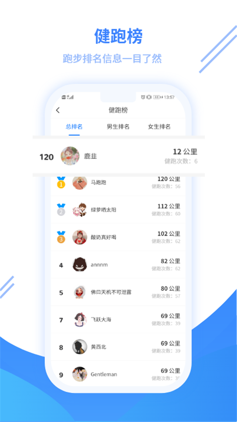 云运动app