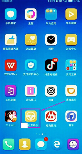 奥迪行车记录仪app(现名悦心智行)