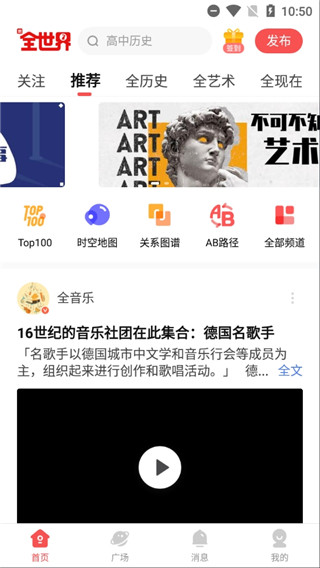 全知识(原全历史)