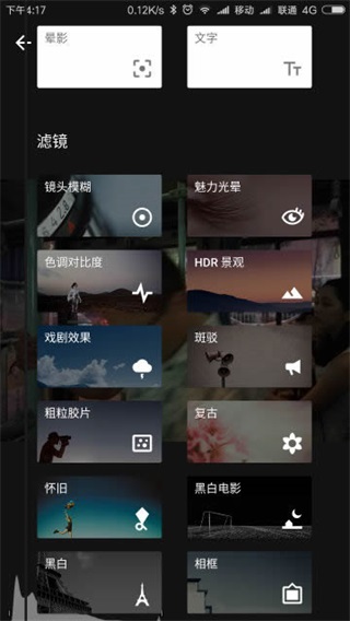 snapseed复古滤镜软件