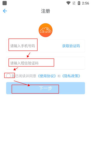 安智连app官方版