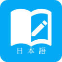 日语学习app v7.1.2安卓版