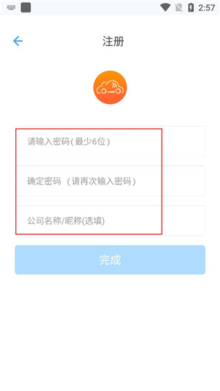 安智连app官方版