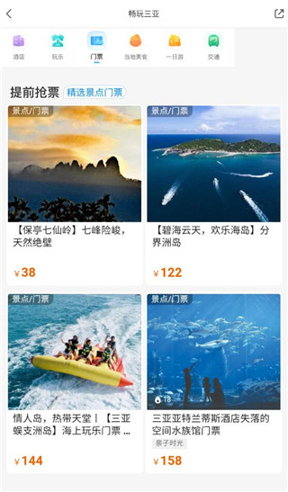 复游会app官方版