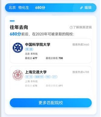 百度ai志愿助手app