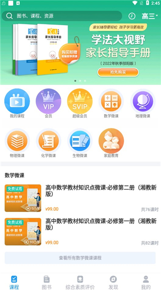 贝壳网教育平台APP官方版