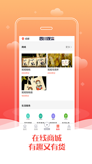 四川观察app