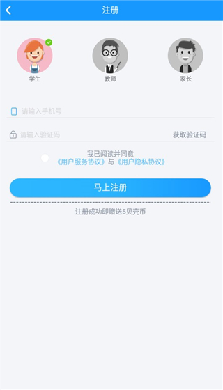 贝壳网教育平台APP官方版