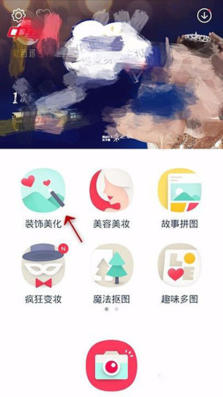 天天P图2024最新版