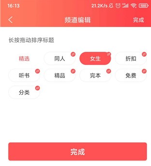 飞卢女生网app(飞卢小说)
