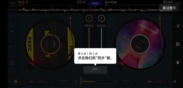 edjing Mix DJ打碟混音神器