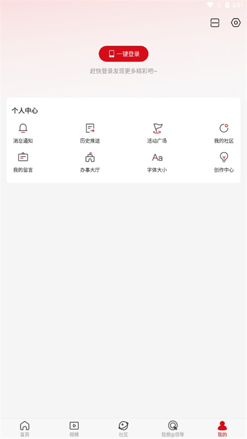 河南大河新闻客户端