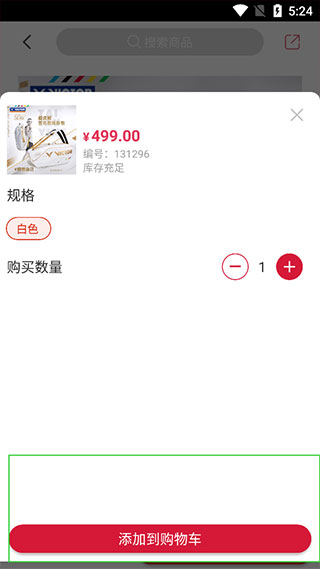 优个运动app