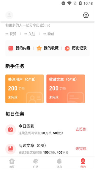 全知识(原全历史)