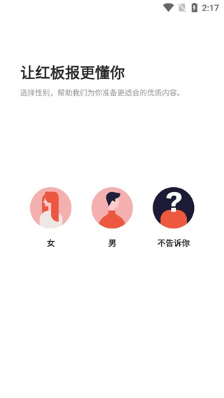 flipboard红板报中国版