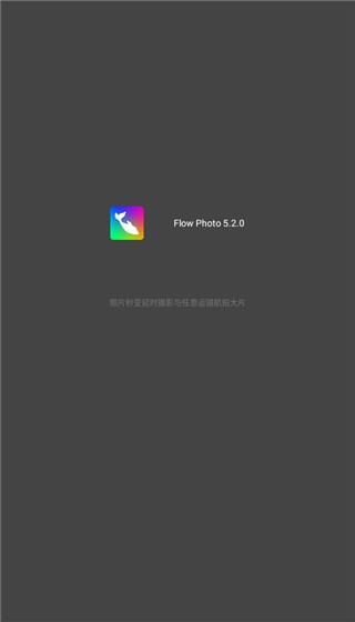 Flow Photo最新版本