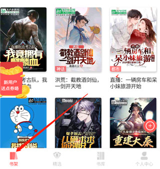 飞卢中文网app