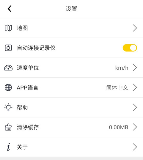 趴趴狗行车记录仪APP