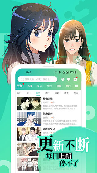 画涯漫画APP