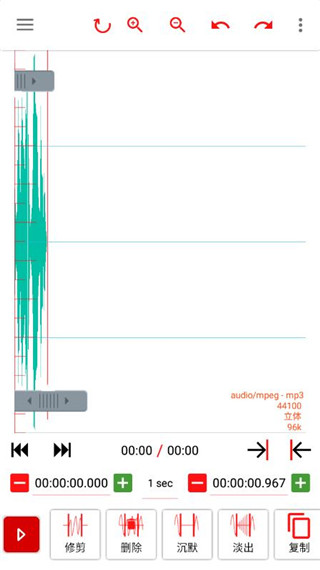 audiolab音频编辑器中文版