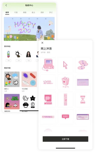 醒图app2024最新版