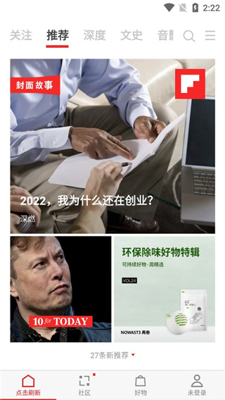 flipboard红板报中国版