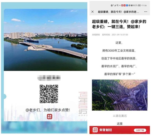 央视财经app下载