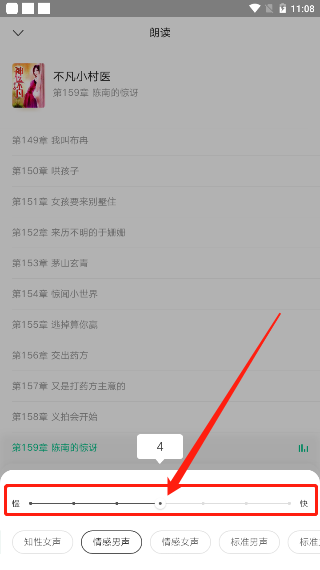 爱奇艺阅读app