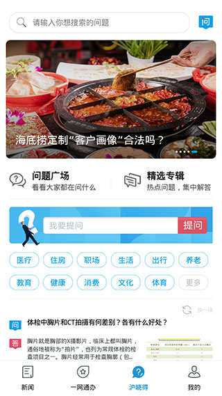 东方新闻app