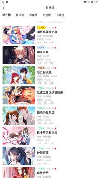 爱奇艺漫画免费版app下载