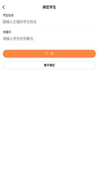 强基未来app