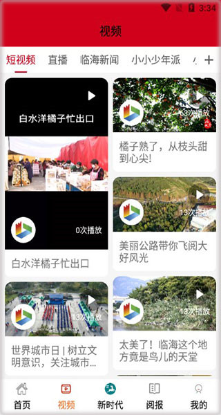 掌心临海app