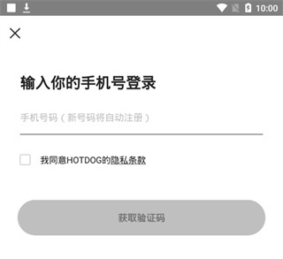 HOTDOG数字藏品app