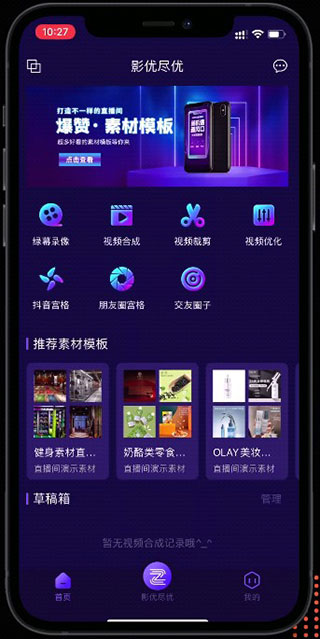 影优尽优app