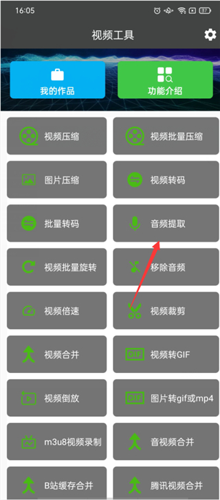 集影视频工具箱app