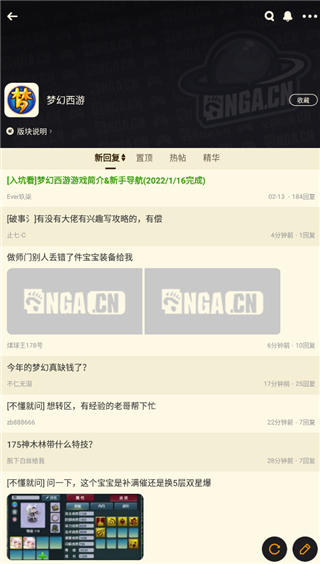 nga玩家社区app