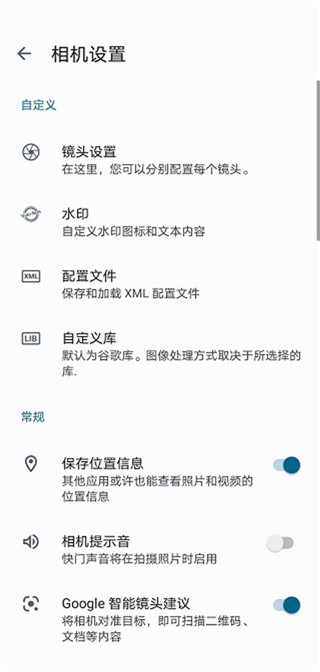 pixel相机app官方版