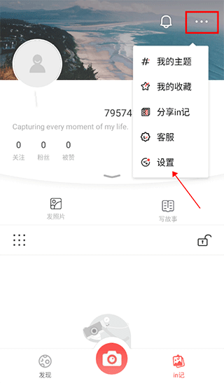 in APP(时尚社交应用)