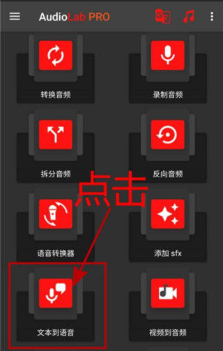 audiolab中文版免费最新版本