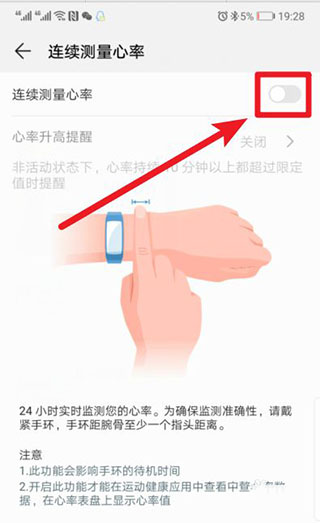 华为运动健康app最新版