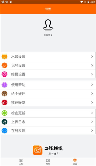 工程相机app