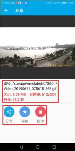 gif助手app官方版最新版