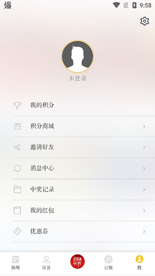 杭+新闻APP最新版